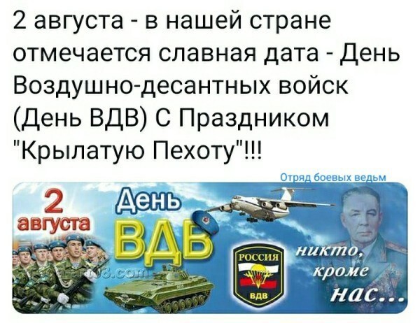 Всех причастных с праздником, братишки!!!!