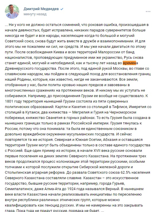 «Мы пойдём в следующий поход!»: аккаунт Дмитрия Медведева взломали и разместили на его странице в ВК дерзкий и провокационный пост