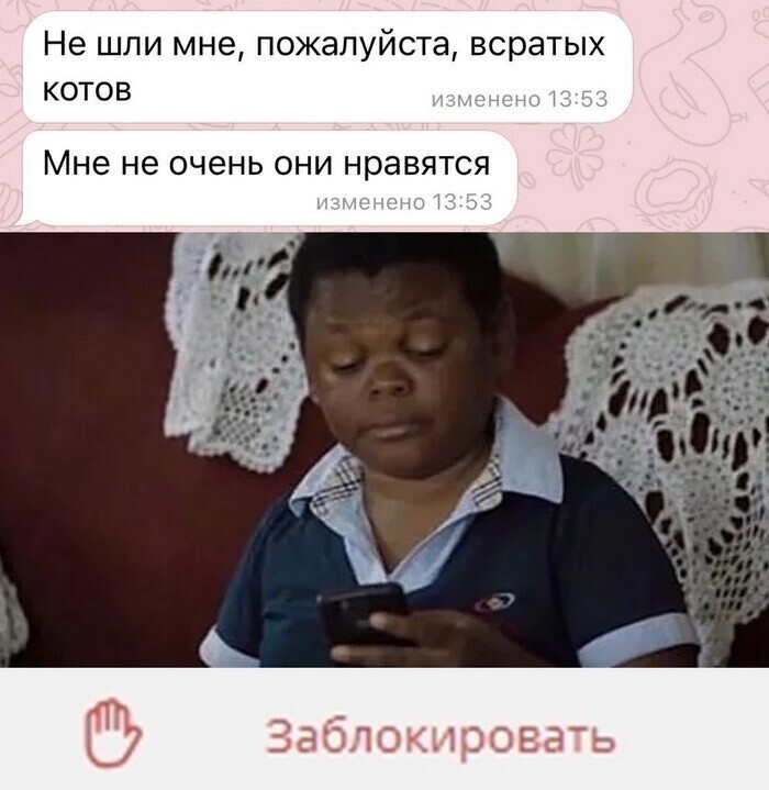 Скрины из соцсетей