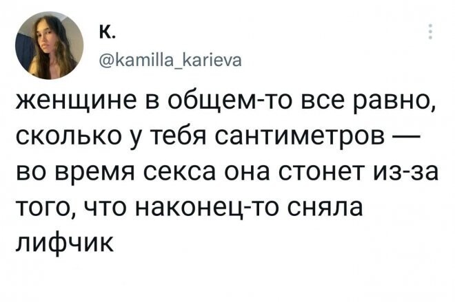 Скрины из соцсетей