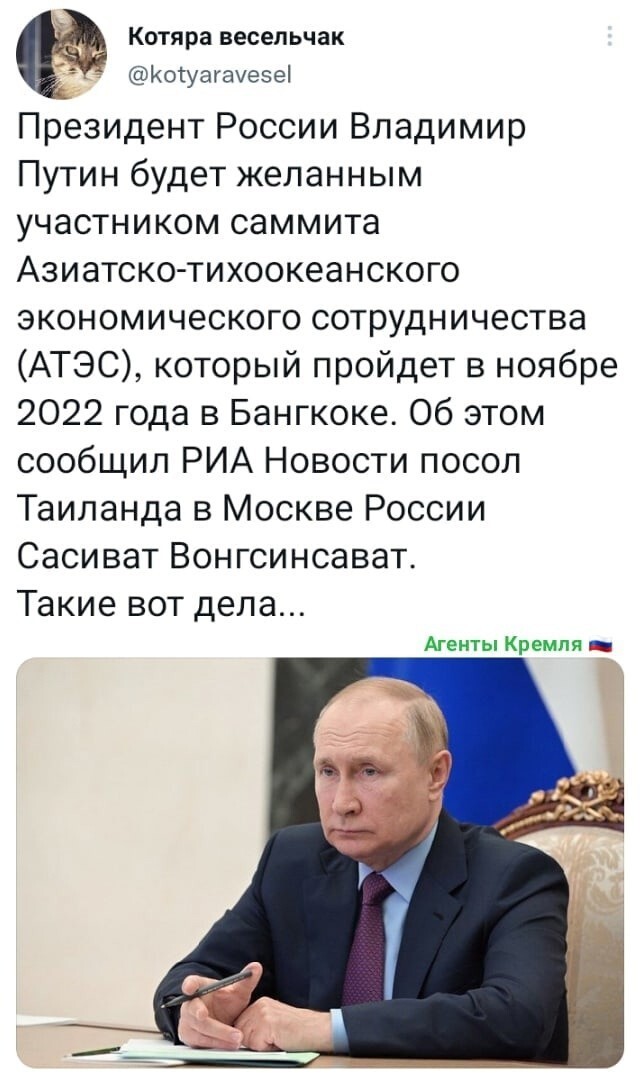 Ну фсё... теперь ссанкции на Тайланд 100500 пакетов. И пелоси с пилоткой не помогла