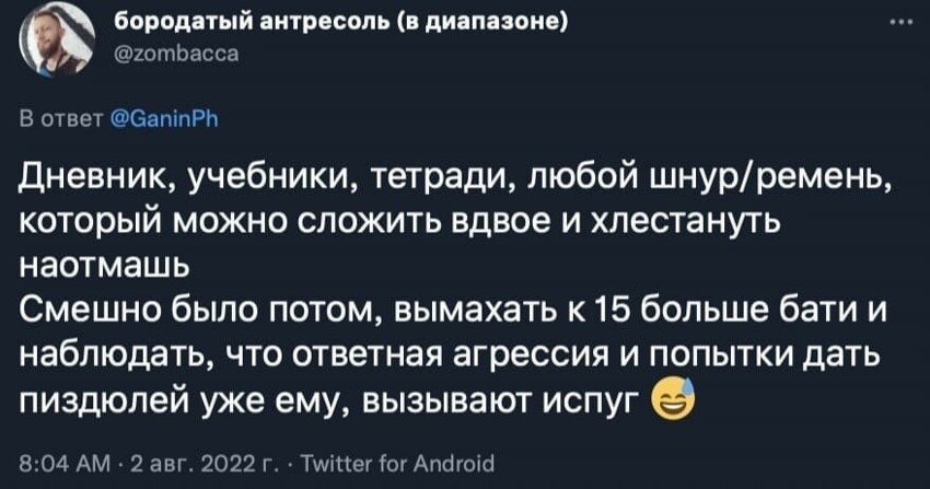 "Об меня сломали швабру": пользователи соцсетей рассказали, чем их били в детстве