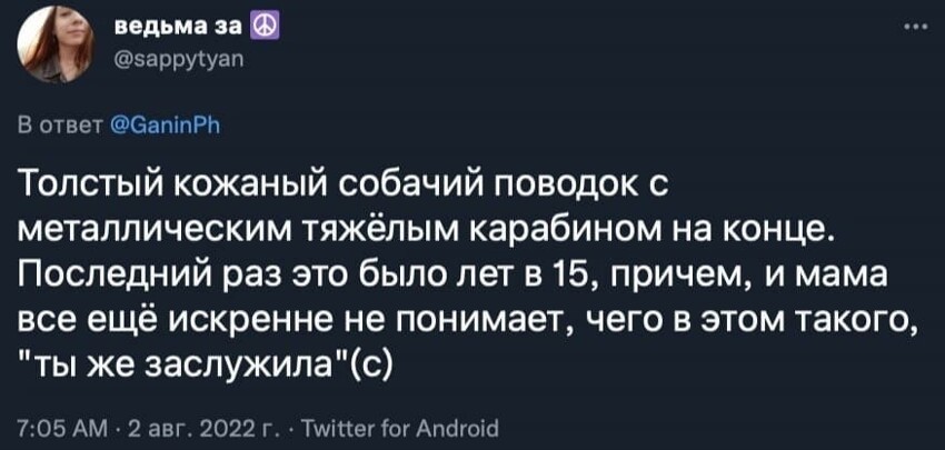 "Об меня сломали швабру": пользователи соцсетей рассказали, чем их били в детстве