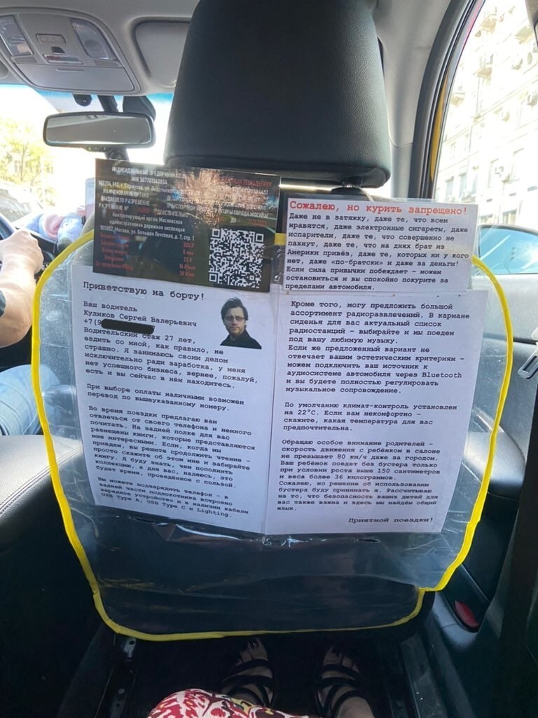 Идеальный таксист: запрещает курить и бережно относится к детям
