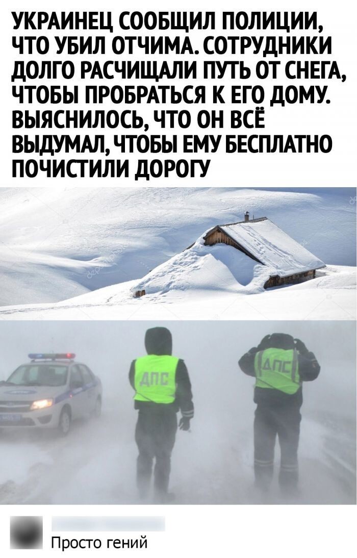 ЧЮть-чЮть побаяню...