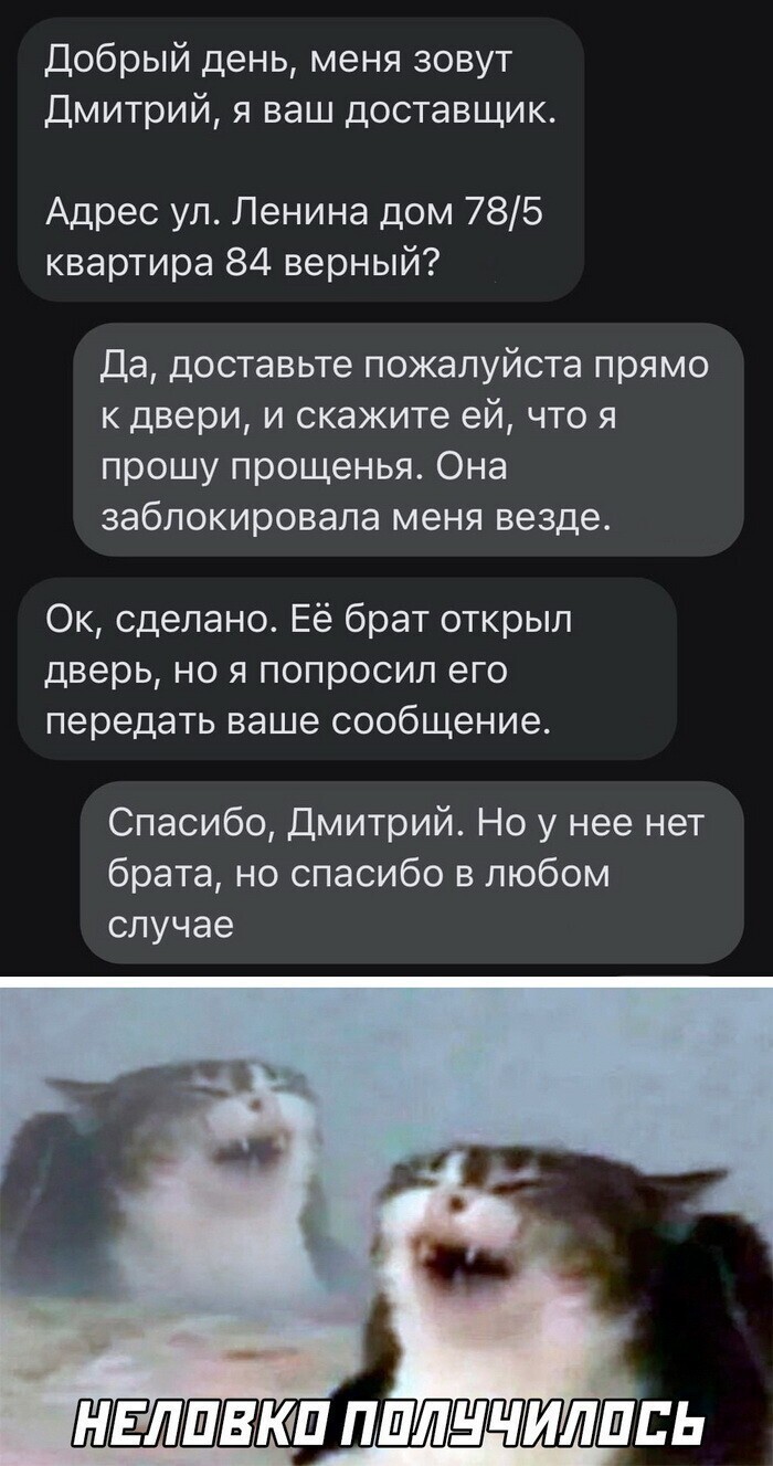 Скрины из соцсетей