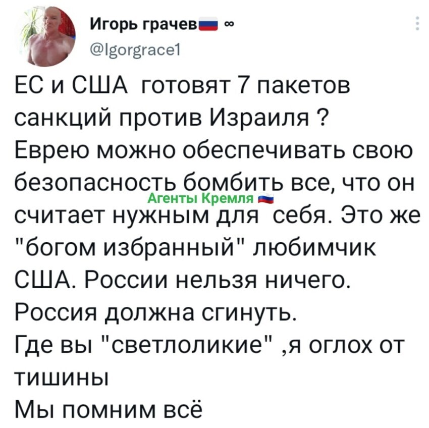 Политическая рубрика от&nbsp;"NAZARETH". Новости, события, комментарии - 1191