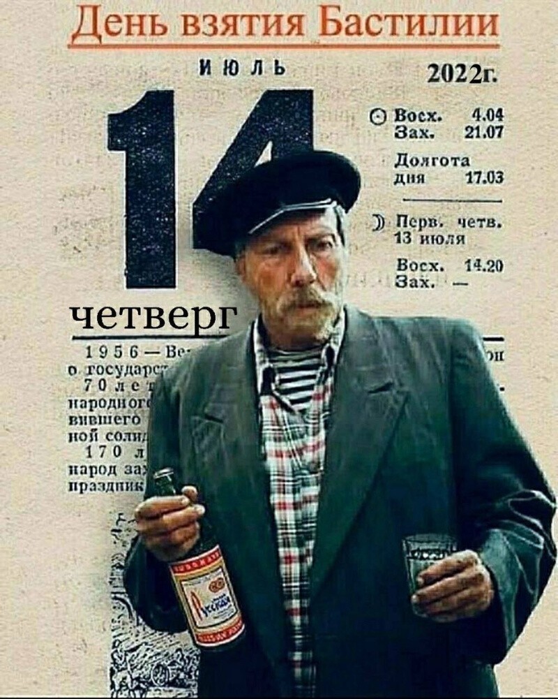 Всё вразнобой