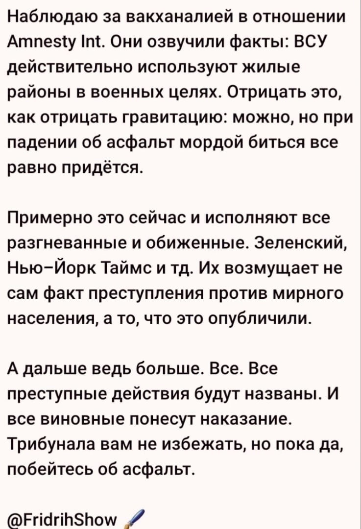 "Все тайное станет явным"