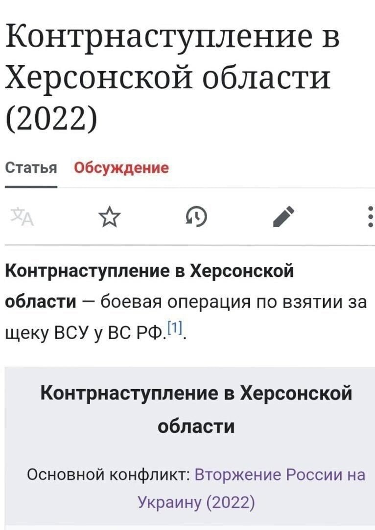 Но иногда на Википедии даже пишут правду