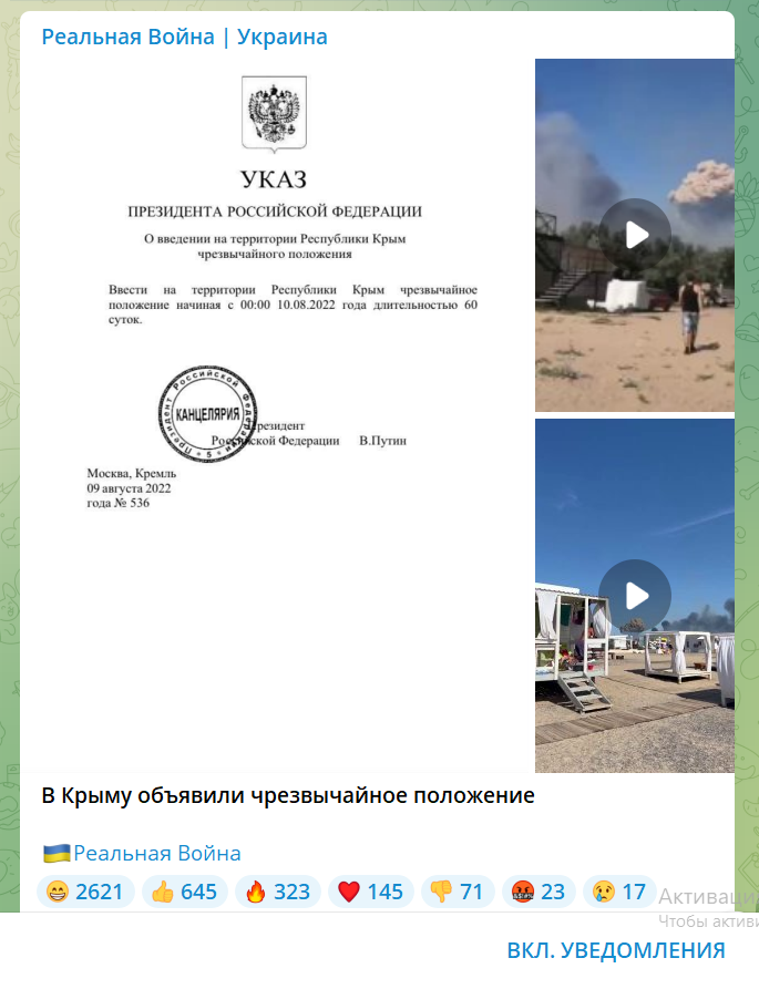 Серия мощных взрывов и сильный пожар на военном аэродроме в Крыму