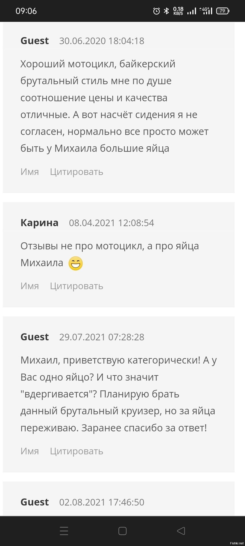 Реальные отзывы про мотоцикл