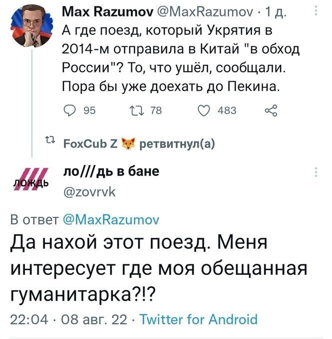 О политике и не только