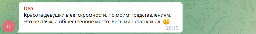 «Там будет пипец как много взглядов»: в Краснодаре охранник выгнал из парка голозадую блогершу, решившую заняться фитнесом на свежем воздухе