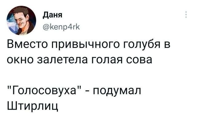 Скрины из соцсетей