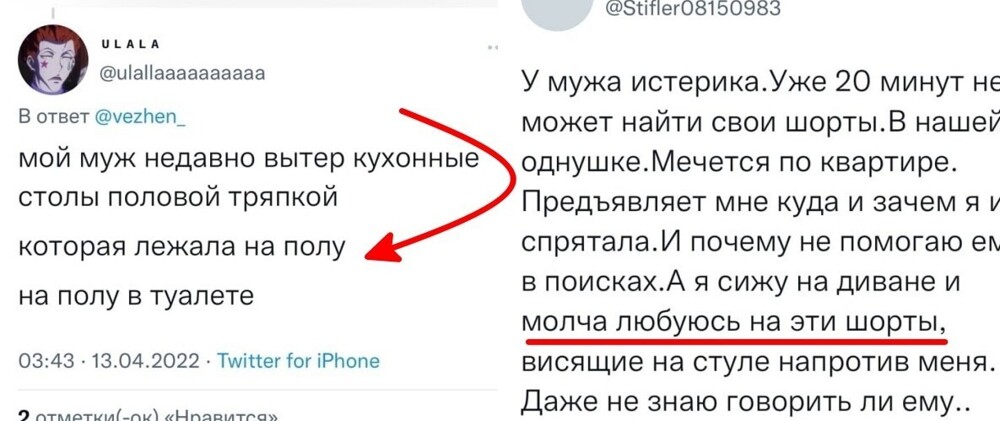 13 историй от жён про мужей, которые доказывают, что брак - это скорее бытовуха, а не романтика