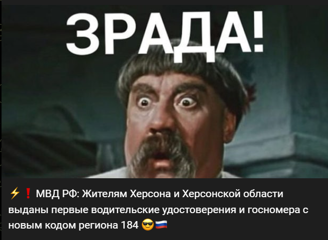 Перемога перевод. Зрада. Зрада перевод. Зрада прикол. Зрада мемы.