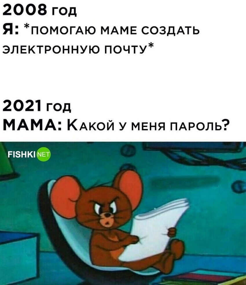 Знакомая ситуация?