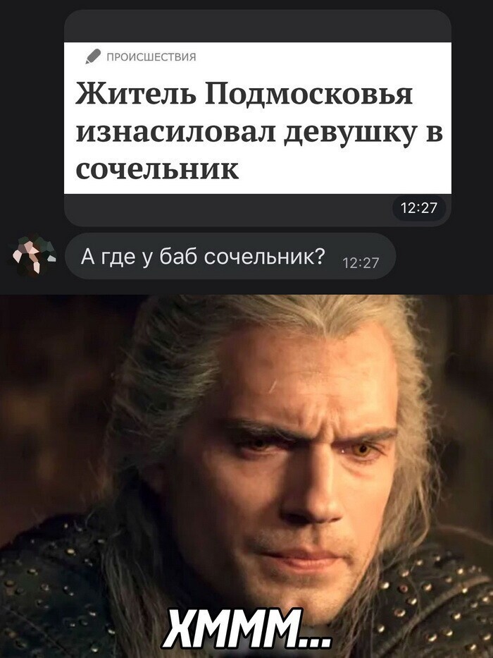 Скрины из соцсетей