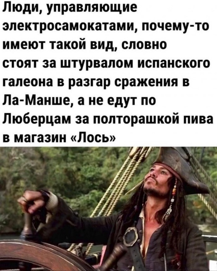 Всё вразнобой