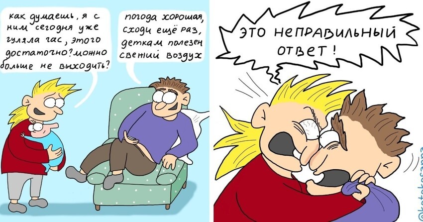 Смешные и до боли знакомые тонкости родительства: 19 комиксов от мамы-художницы