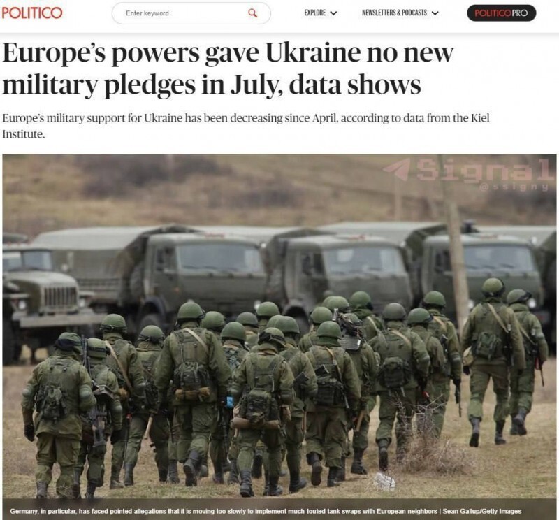 Военная поддержка Украины со стороны Европы снижается