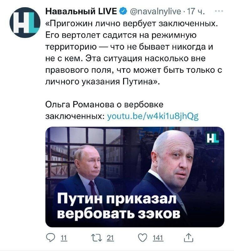 Вы спрашивали, куда пропал Навальни. А он вже в окопах Донбасса, завербованный лично Пригожиным