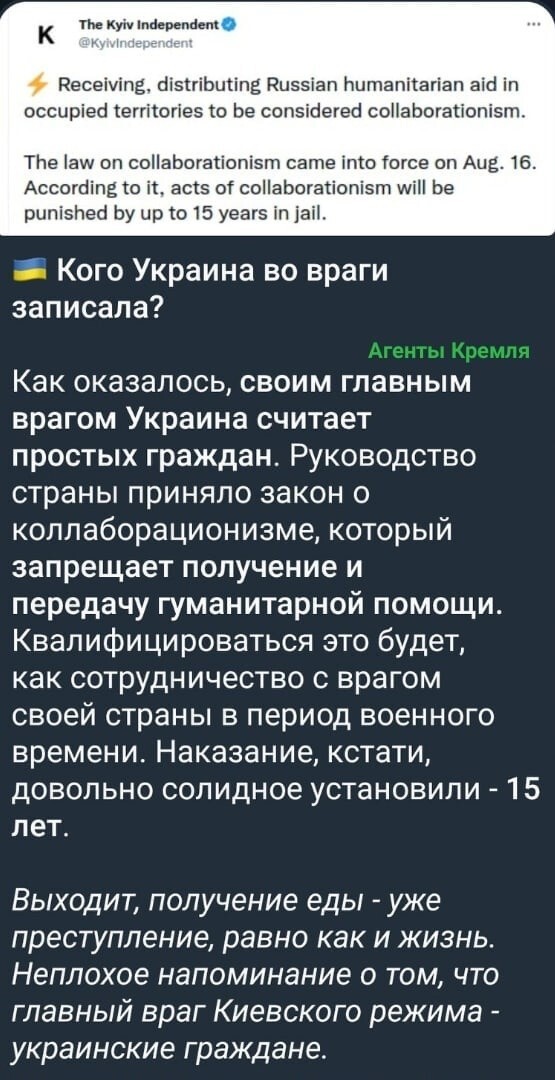 Враги режима Киевской банды бывшей Украины - украинский народ, который хочет кушать