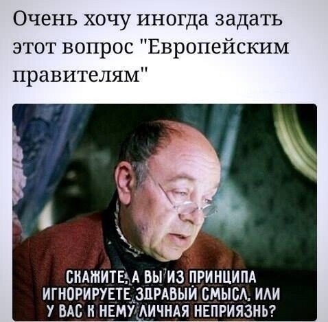 О политике и не только