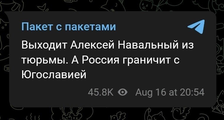 О политике и не только