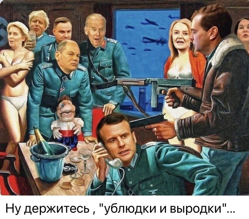 Дмитрий Медведев предложил жителям Европы призвать своих «недоумков» к ответу