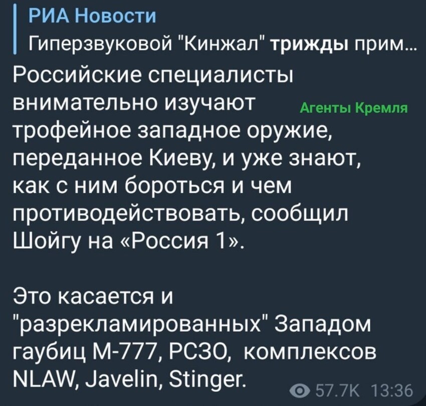 Другая сторона медали поставок западного вооружения