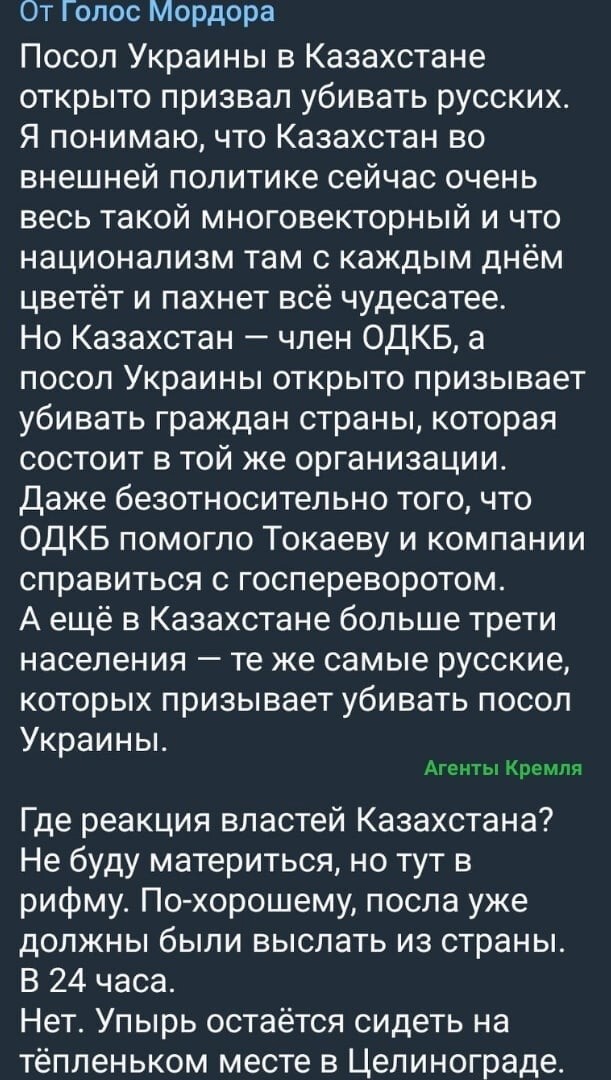 Ещё один повод внимательнее присмотреться к казахстанским элитам. Как бы в итоге не получилось, что Казахстан ответит России чёрной неблагодарностью