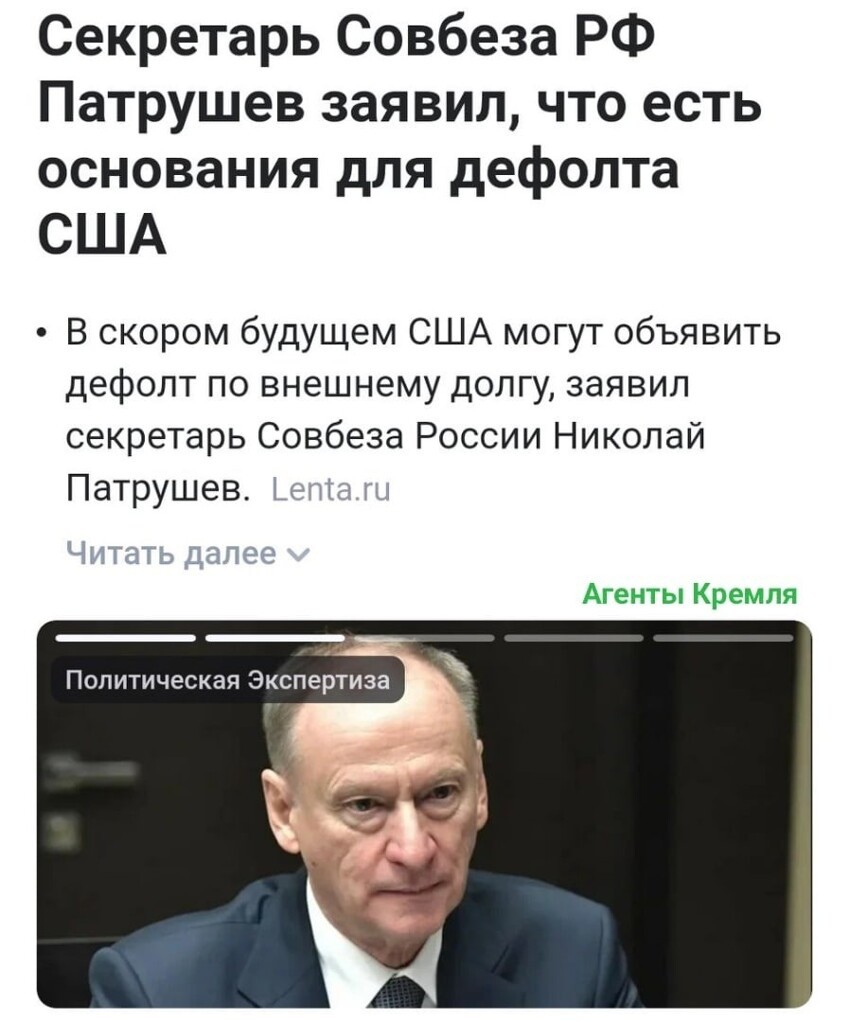 Напомню, совокупная задолженность Вашингтона превысила 30 трлн долларов."