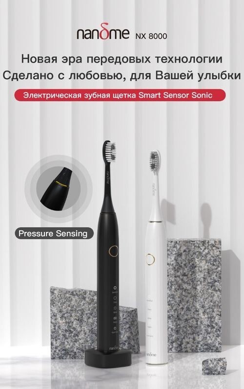 Электрическая зубная щетка с датчиком давления от Xiaomi Nandme NX 8000