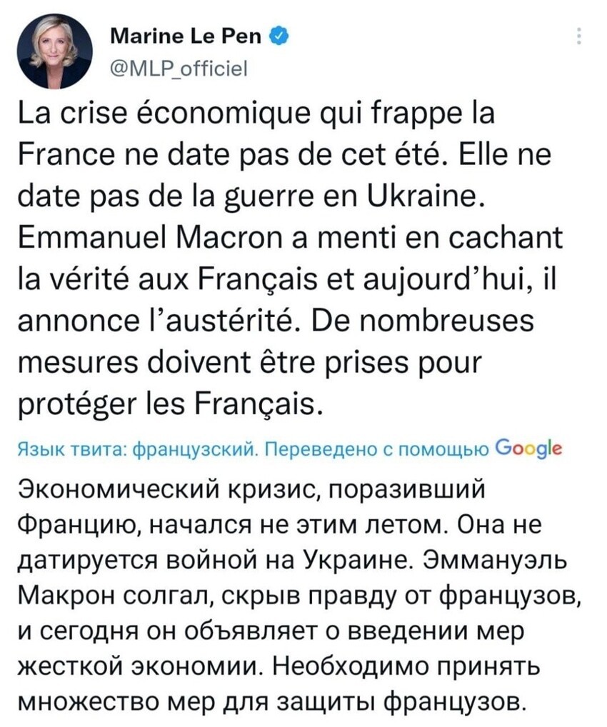 Марин Ле Пен заявила, что Макрон лжёт о причинах экономического кризиса