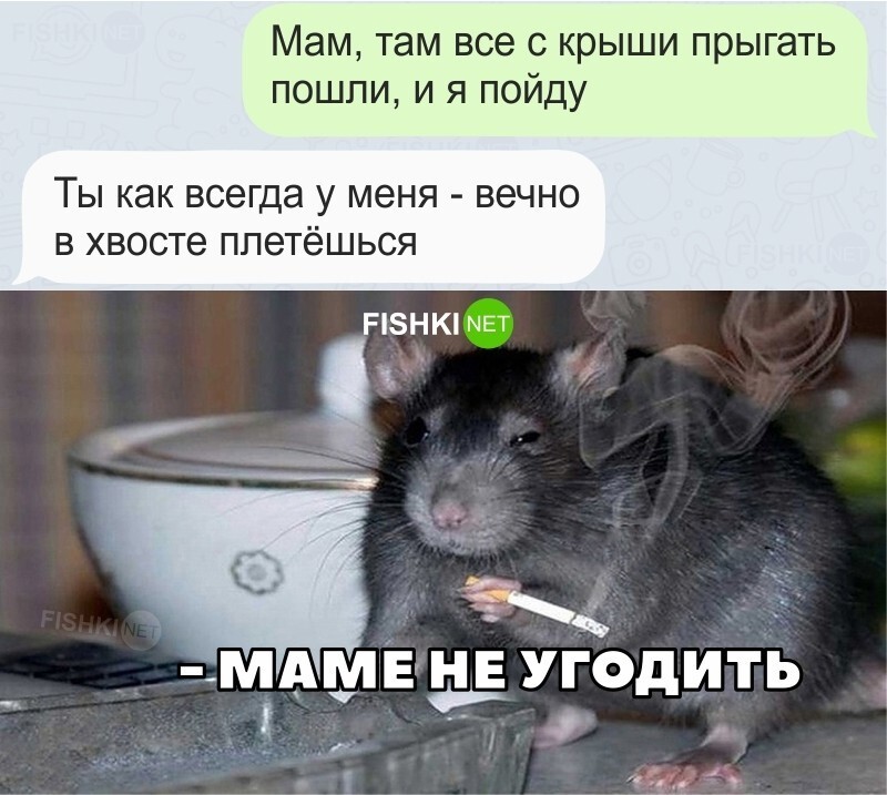 Ей не угодить 