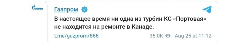 Суета вокруг турбины. Канада собирается передать Германии пять несуществующих двигателей для "Северного потока"