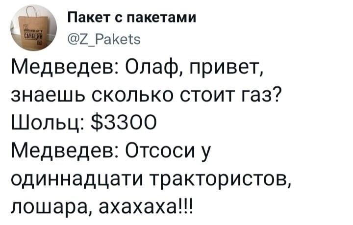 О политике и не только