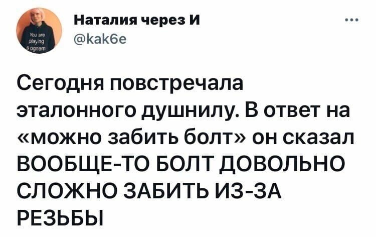 Почему душнил никто не любит