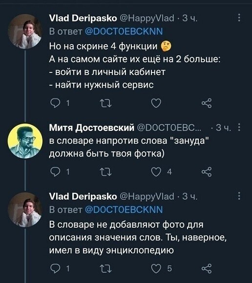 На ситуацию можно посмотреть и с другой стороны... безграмотный человек пытается умничать, но не понимает, что несёт бред