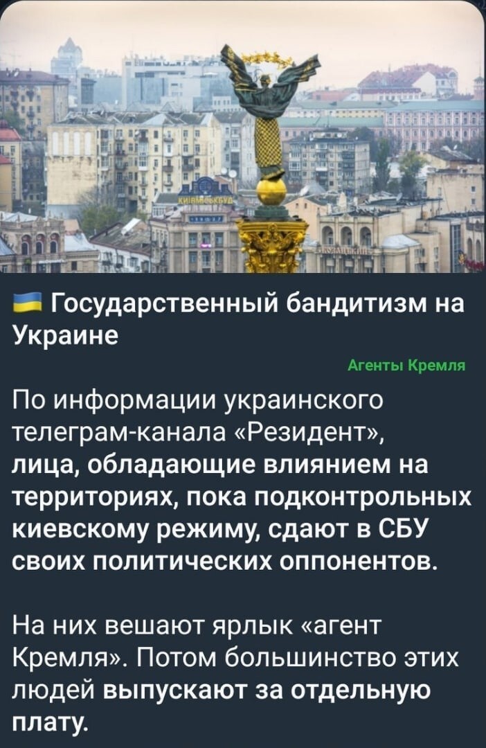 Агония Киевской банды в лице СБУ обращается против граждан бывшей Украины