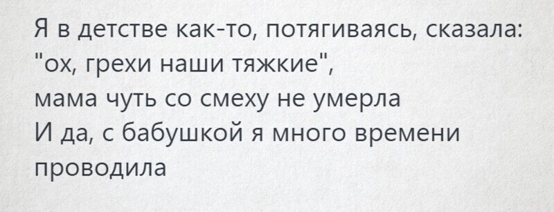 Какие фразочки могут выдать дети после общения с бабушками и дедушками