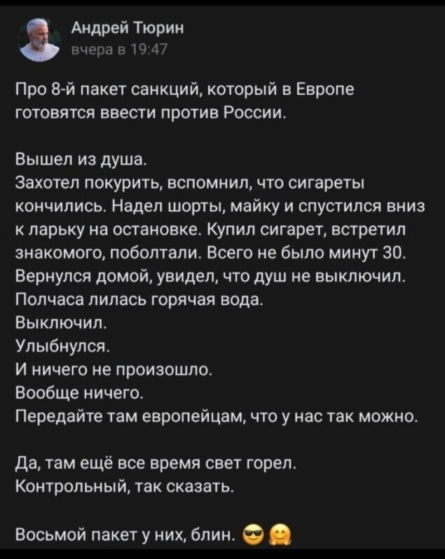 О политике и не только