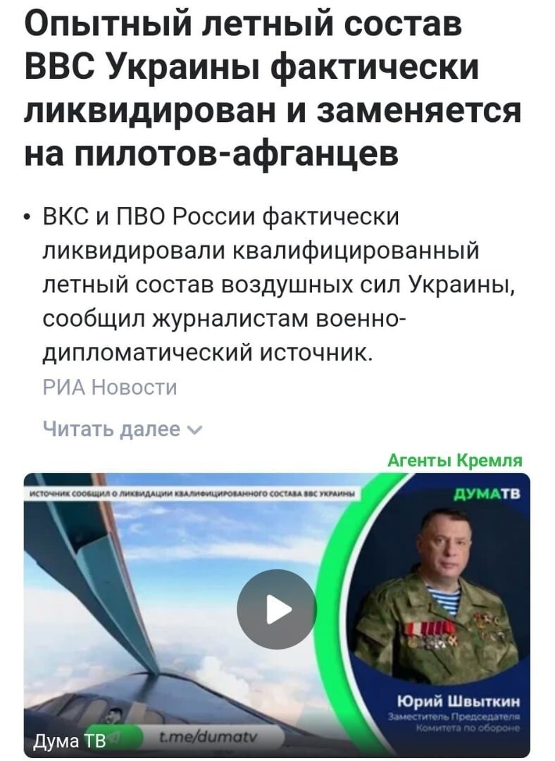ВВС Украины прекратили своё существование за неимением кадров. Теперь над бывшей Украиной полноценная бесполетная зона