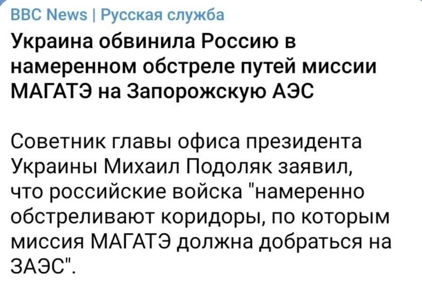 Миссия МАГАТЭ еще не успела выехать из Киева, а Украина уже нашла в чем в очередной раз обвинить Россию