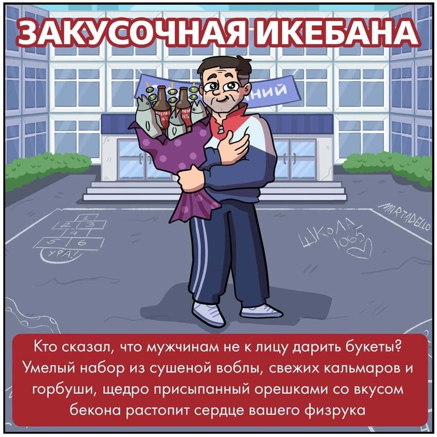 Забавная классификация букетов, которые можно будет увидеть на линейке в честь 1 Сентября