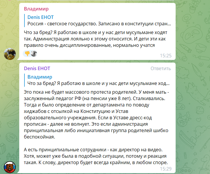 «Снимите, пожалуйста, платочек»: в Тюмени пятиклассницу не пустили в школу из-за хиджаба