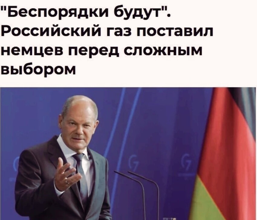 Вы нам еще за "святые девяностые" ответите. Не без вашего участия все было, немчики