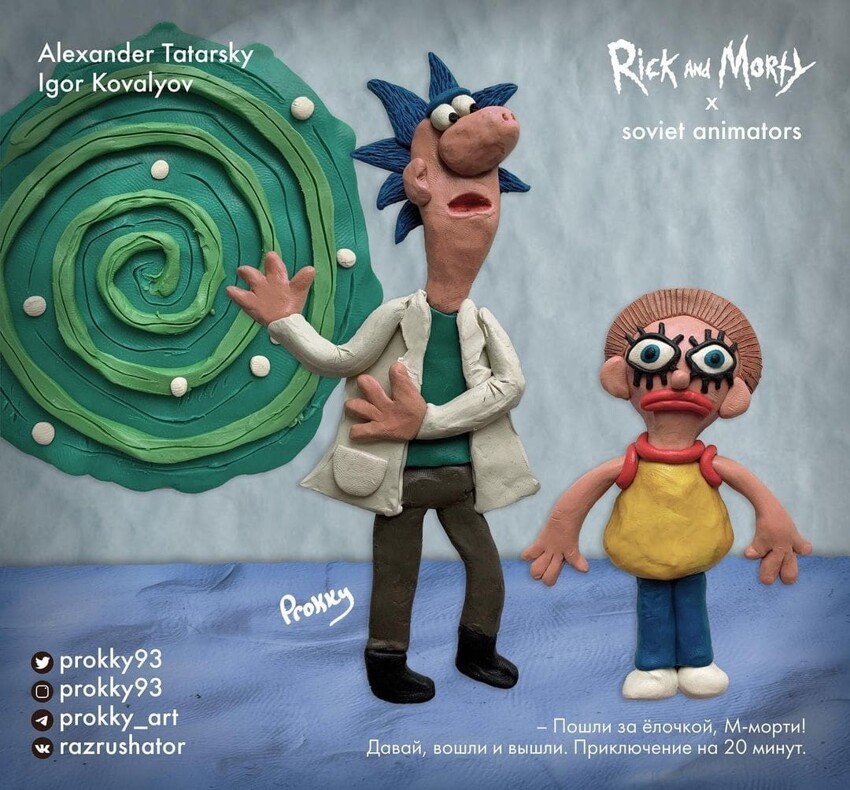 Как выглядели бы герои «Рика и Морти» в исполнении разных аниматоров «Союзмультфильма»